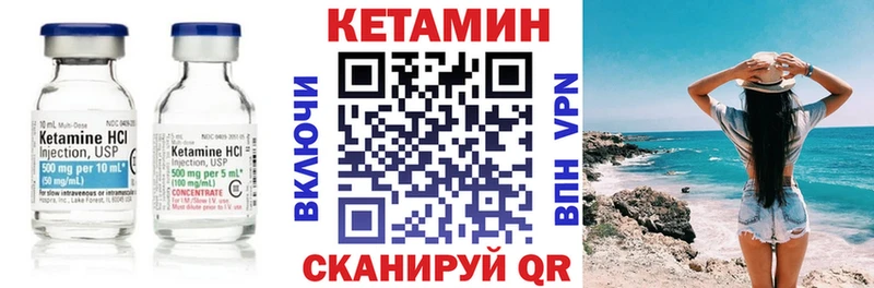 КЕТАМИН VHQ  цены   Белоусово 