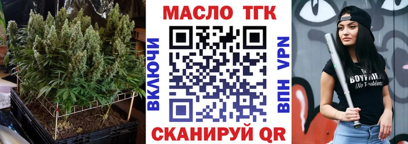 ТГК гашишное масло Белоусово